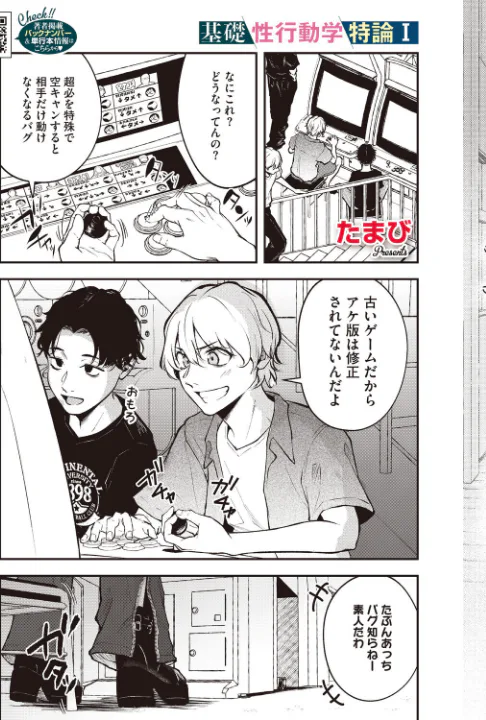 FANZA公式試し読みサンプル 5