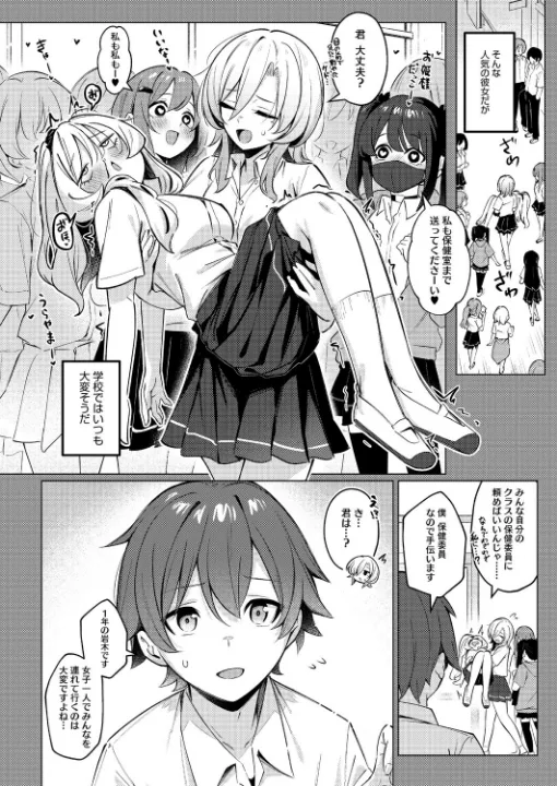 FANZA公式試し読みサンプル 3