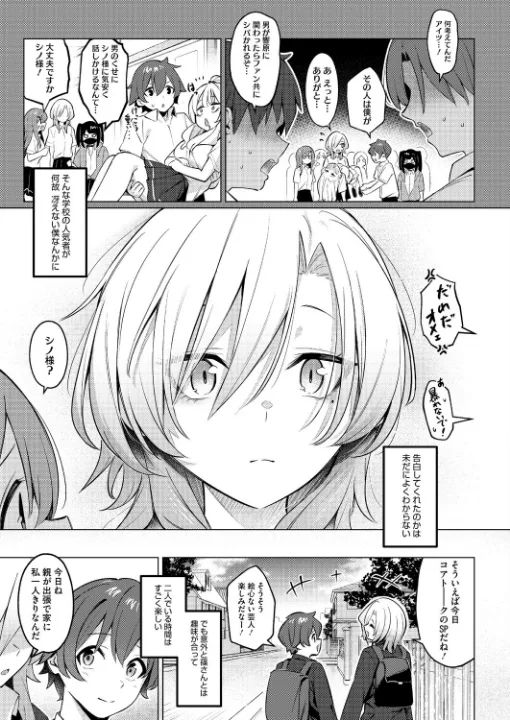 FANZA公式試し読みサンプル 4