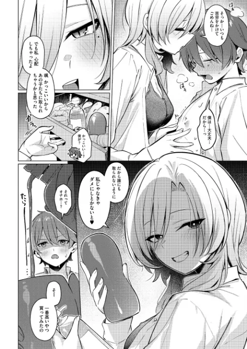 FANZA公式試し読みサンプル 7