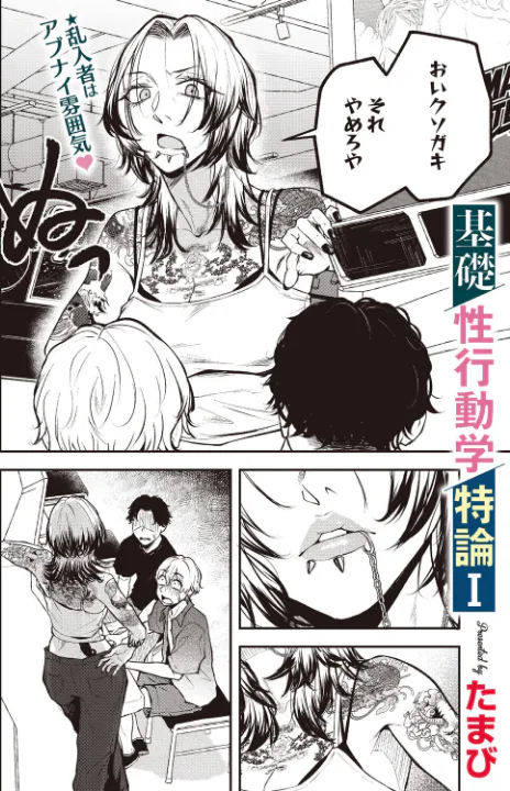 FANZA公式試し読みサンプル 1
