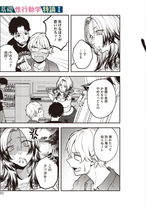 FANZA公式試し読みサンプル 2