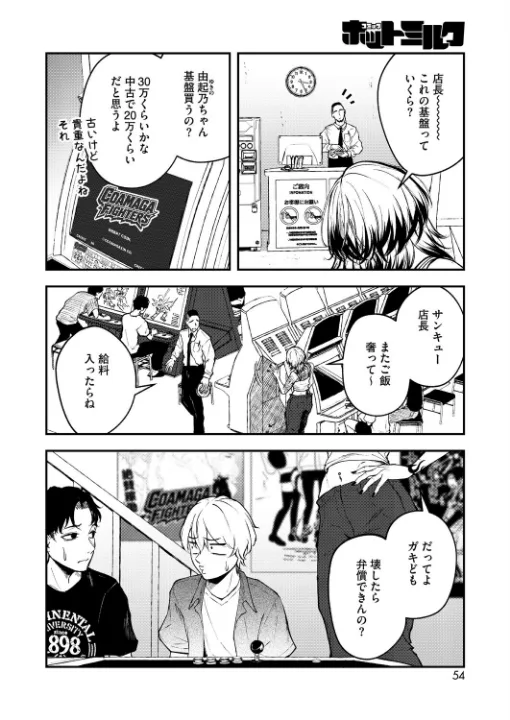 FANZA公式試し読みサンプル 3