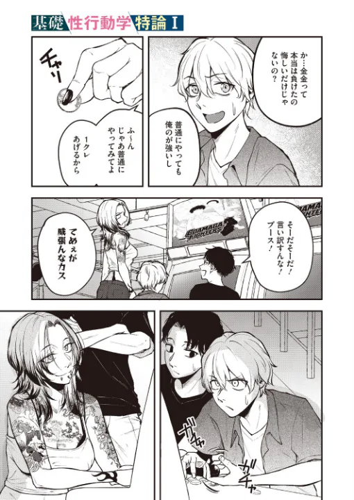 FANZA公式試し読みサンプル 4