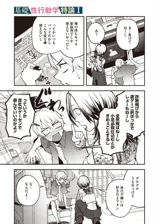 FANZA公式試し読みサンプル 6