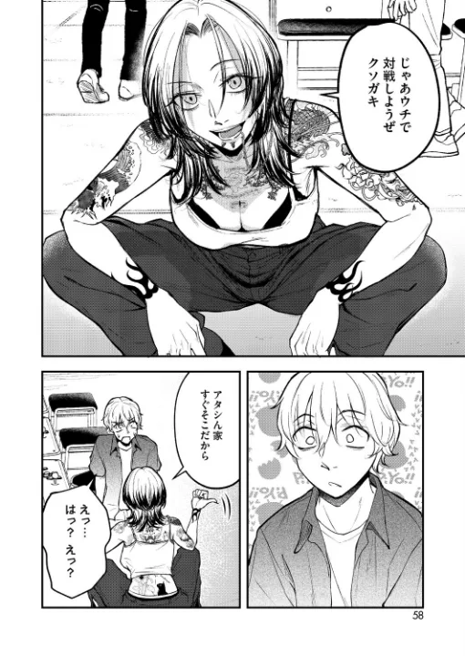 FANZA公式試し読みサンプル 7