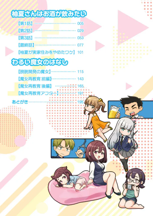 FANZA公式試し読みサンプル 3