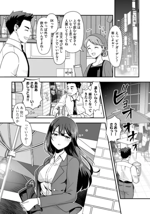 FANZA公式試し読みサンプル 5