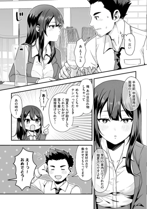FANZA公式試し読みサンプル 8