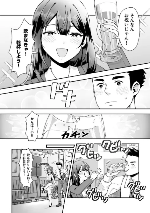 FANZA公式試し読みサンプル 9