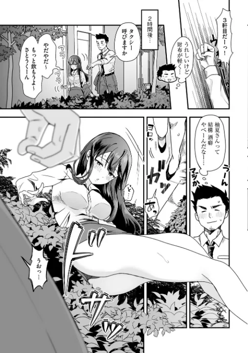 FANZA公式試し読みサンプル 10