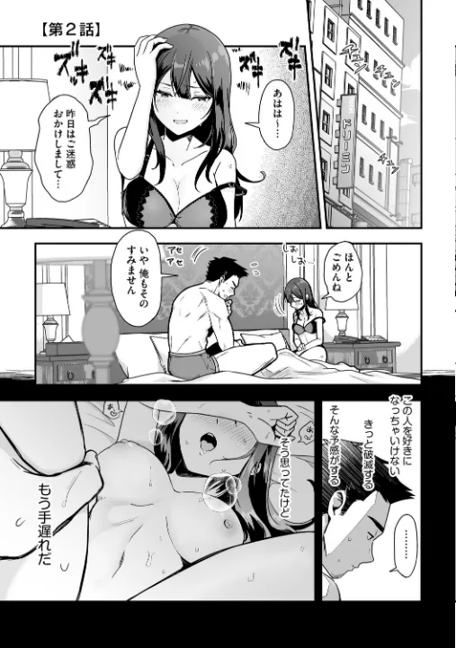 FANZA公式試し読みサンプル 12