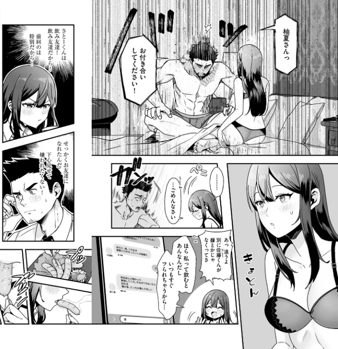 FANZA公式試し読みサンプル 13