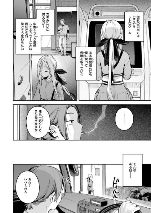 FANZA公式試し読みサンプル 5