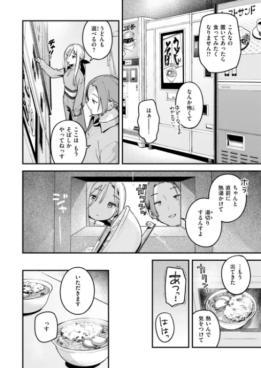 FANZA公式試し読みサンプル 7