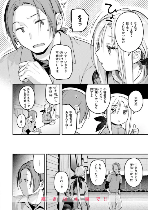 FANZA公式試し読みサンプル 9