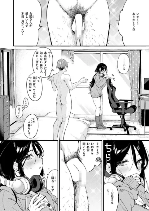 FANZA公式試し読みサンプル 13