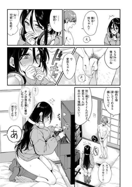 FANZA公式試し読みサンプル 14