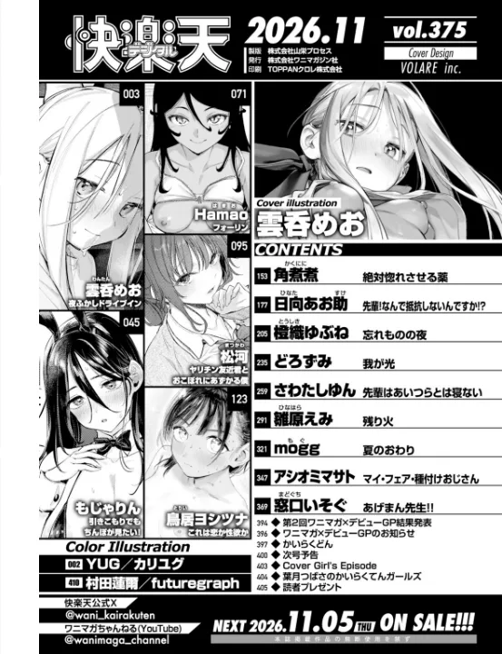 FANZA公式試し読みサンプル 1
