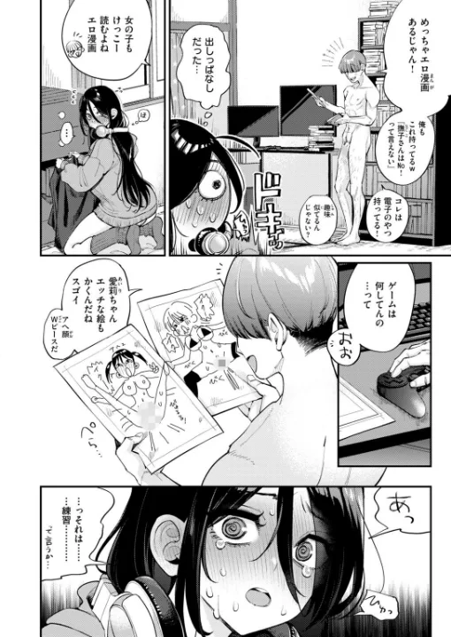 FANZA公式試し読みサンプル 15