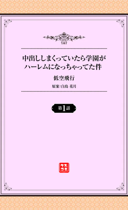 FANZA公式試し読みサンプル 1