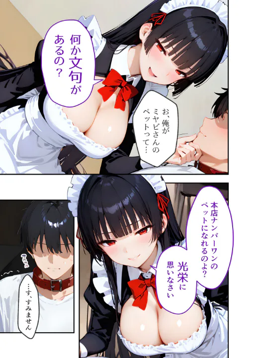 FANZA公式試し読みサンプル 1