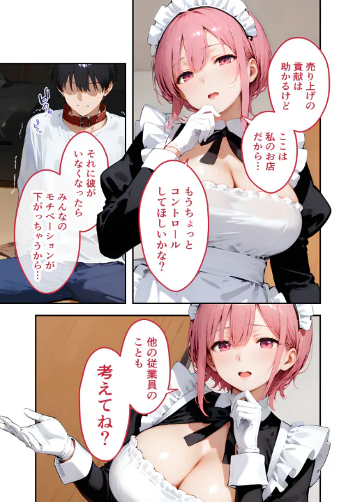 FANZA公式試し読みサンプル 5