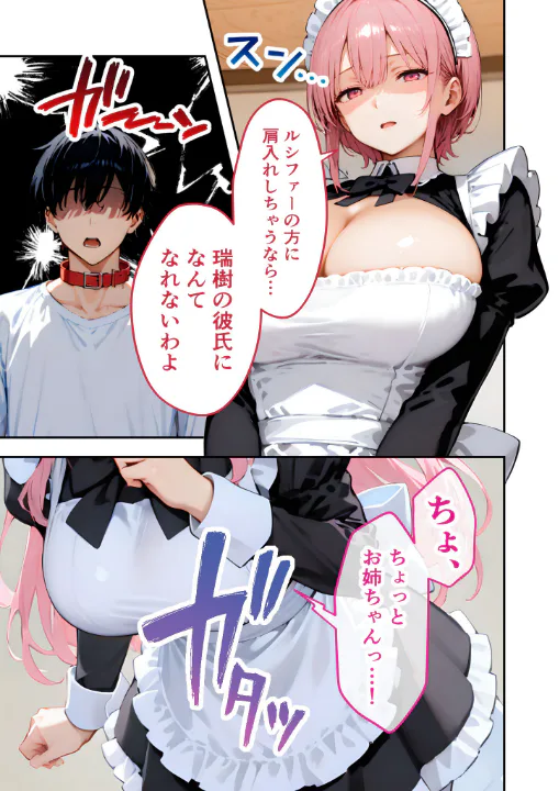 FANZA公式試し読みサンプル 9