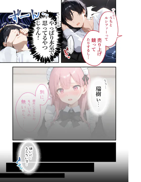 FANZA公式試し読みサンプル 13