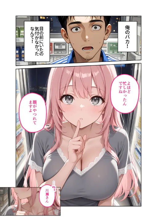 FANZA公式試し読みサンプル 5