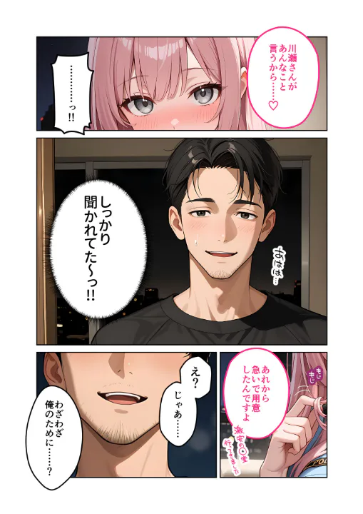 FANZA公式試し読みサンプル 8