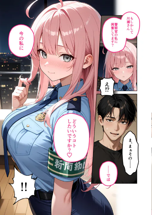 FANZA公式試し読みサンプル 12