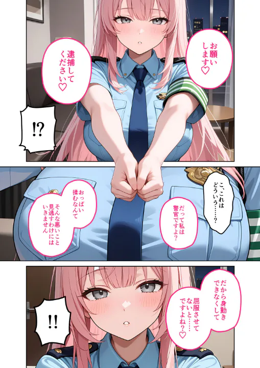 FANZA公式試し読みサンプル 14