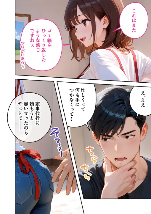 FANZA公式試し読みサンプル 6