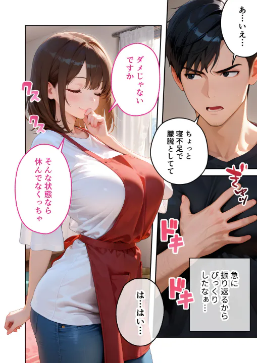FANZA公式試し読みサンプル 8