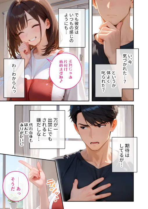 FANZA公式試し読みサンプル 9