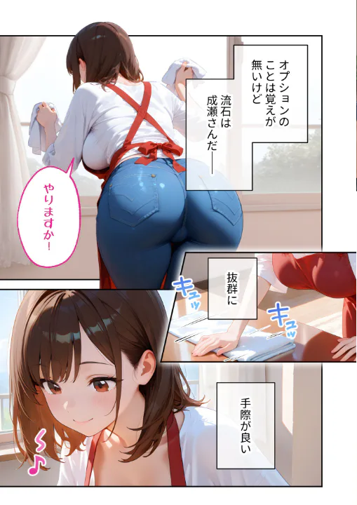 FANZA公式試し読みサンプル 11