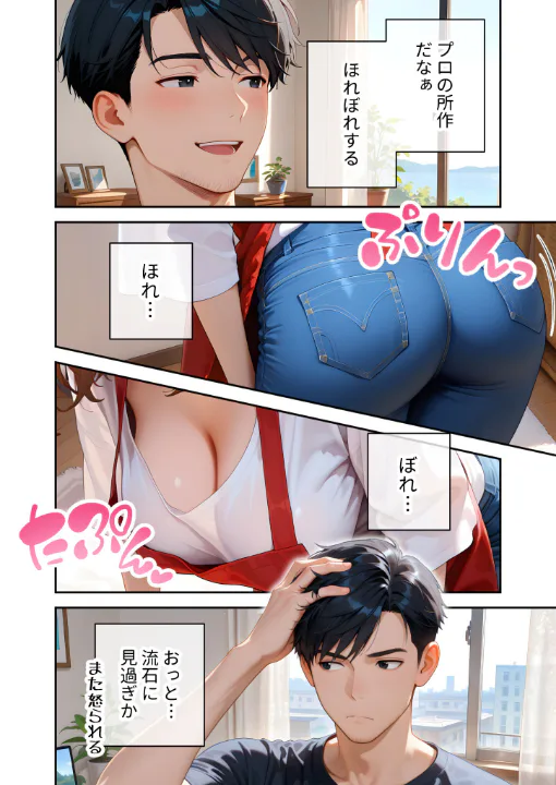 FANZA公式試し読みサンプル 12