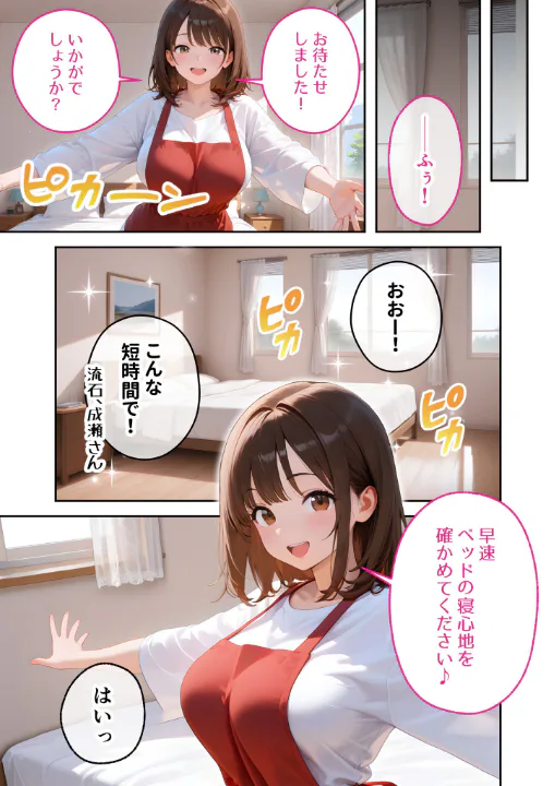 FANZA公式試し読みサンプル 13