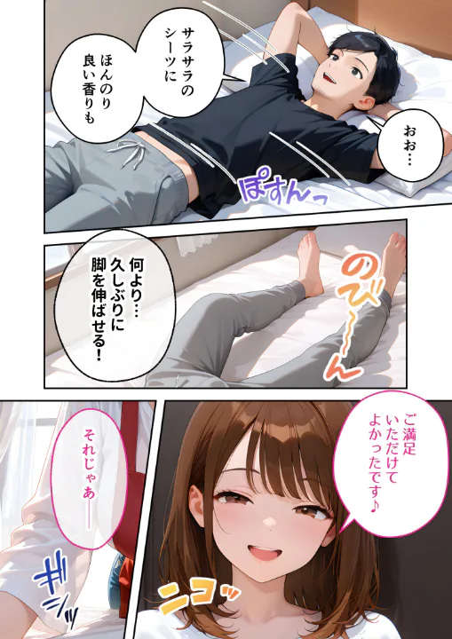 FANZA公式試し読みサンプル 14
