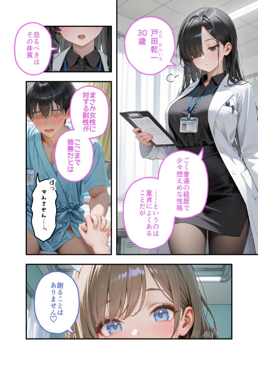 FANZA公式試し読みサンプル 4
