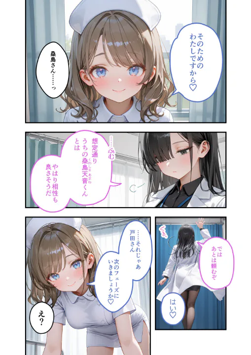 FANZA公式試し読みサンプル 5