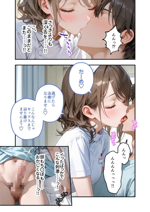 FANZA公式試し読みサンプル 9