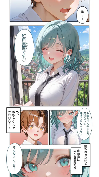 FANZA公式試し読みサンプル 1