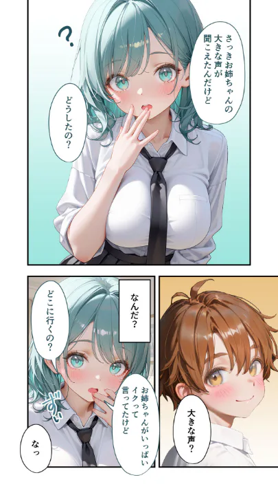FANZA公式試し読みサンプル 2