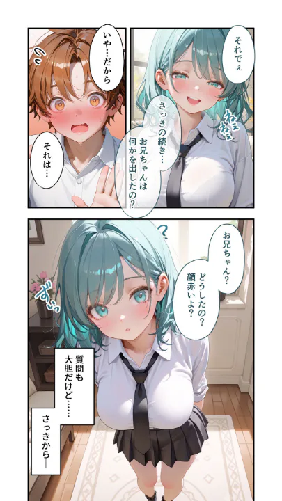 FANZA公式試し読みサンプル 6