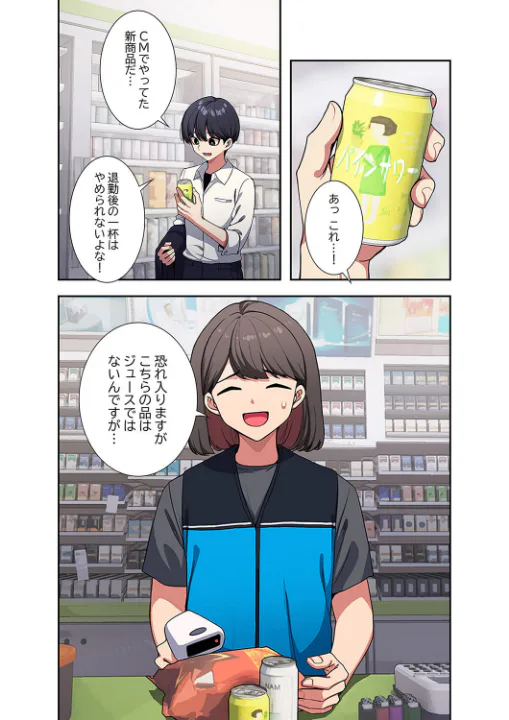 FANZA公式試し読みサンプル 2