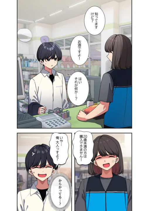 FANZA公式試し読みサンプル 3
