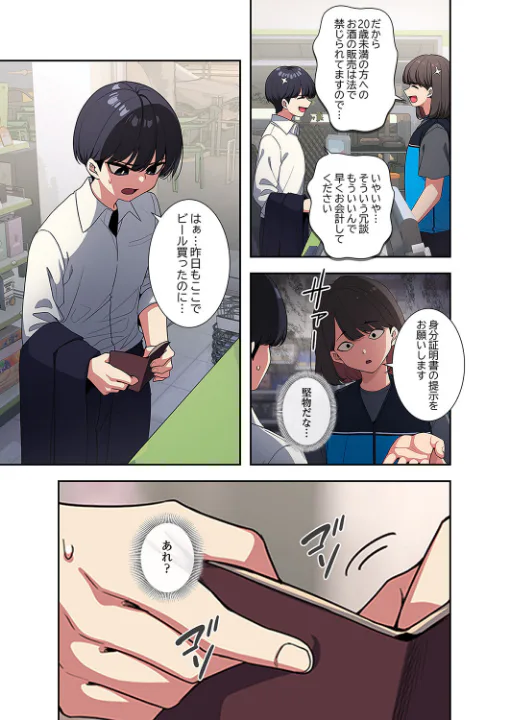 FANZA公式試し読みサンプル 4
