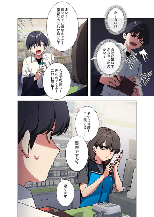 FANZA公式試し読みサンプル 5
